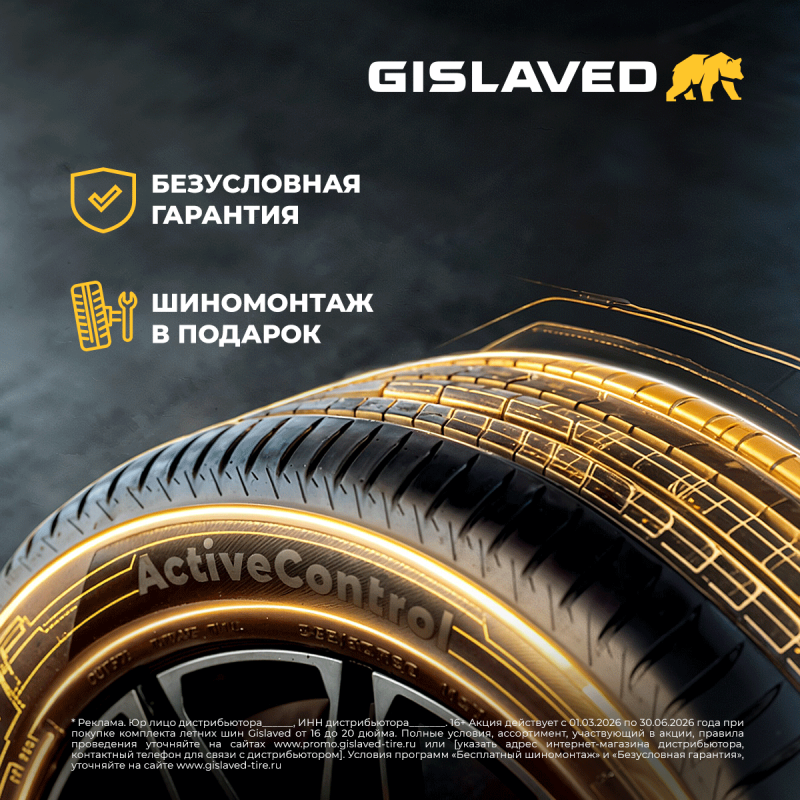 Гиславед