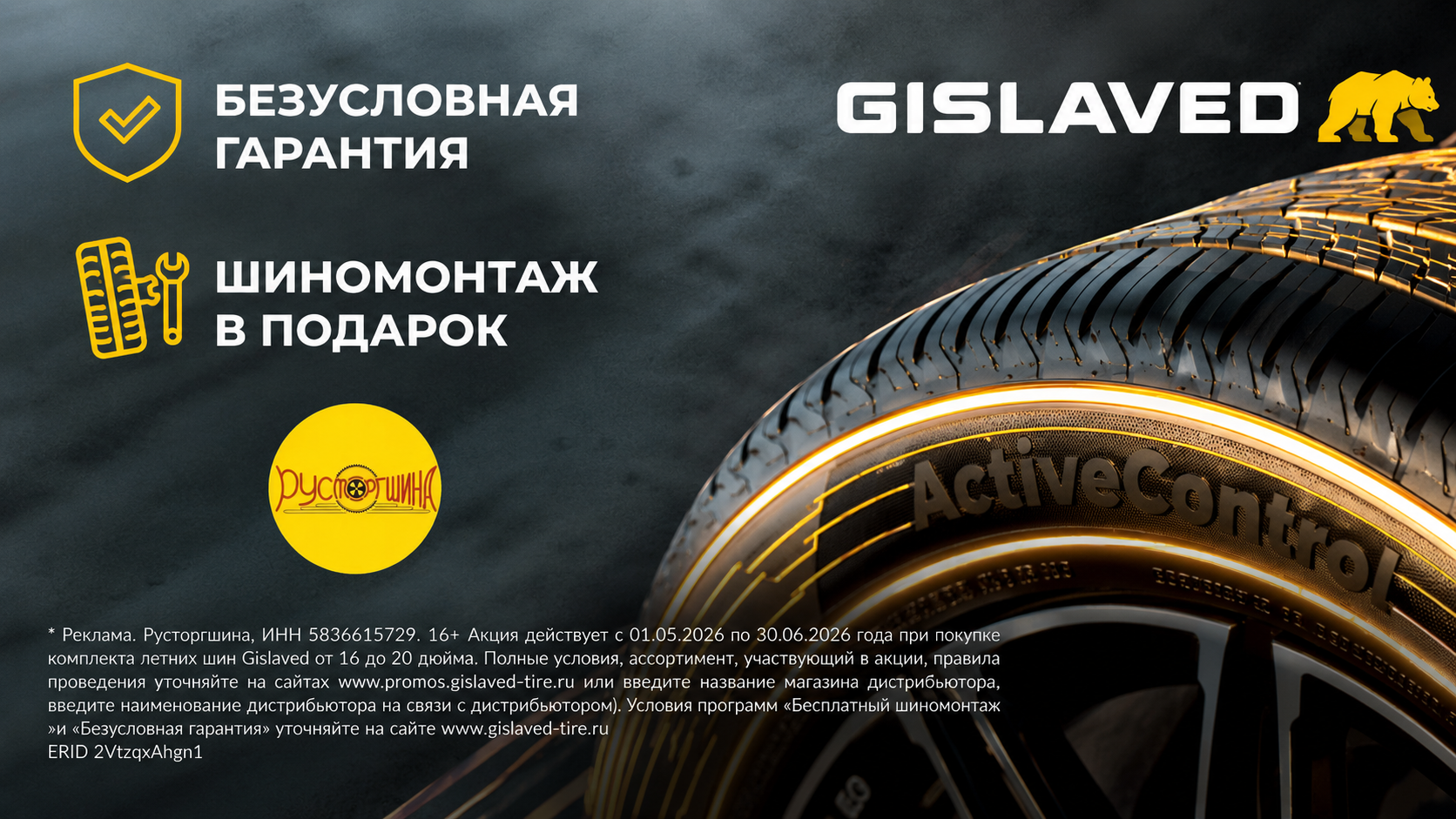 Gislaved 
