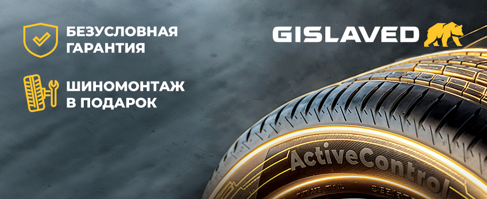Gislaved 